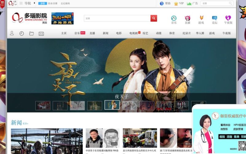 How to Find Right Duonao Tv Apk
